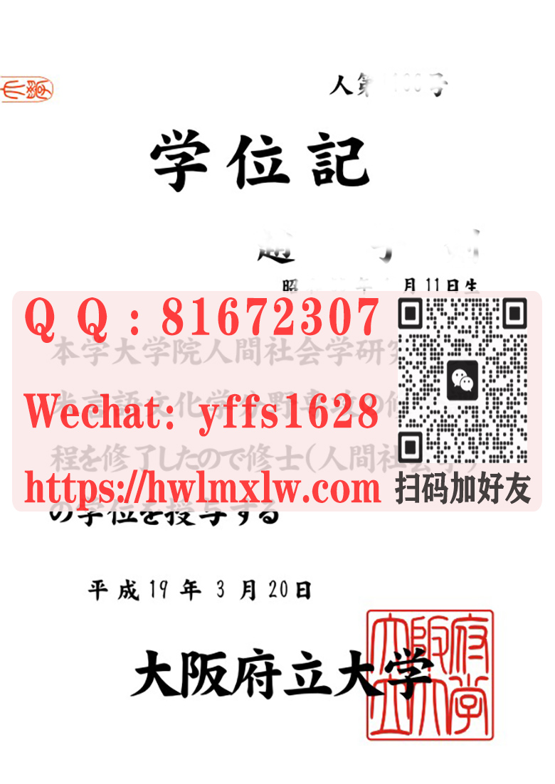 日本大阪府立大学
