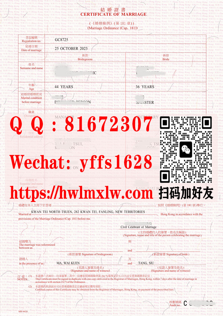 香港结婚证新版实拍图,印製香港結婚證,香港结婚证咨询,香港結婚