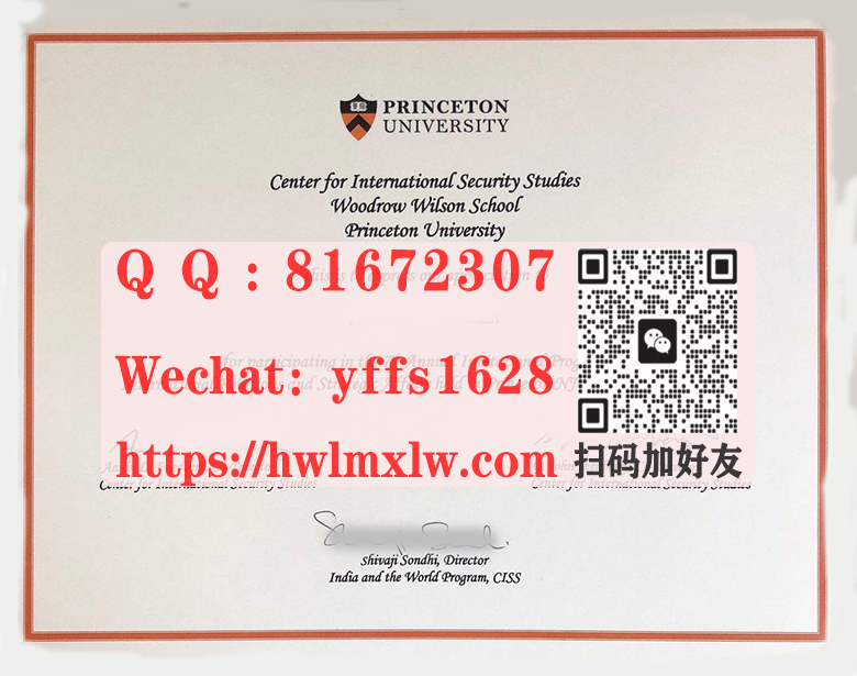 普林斯顿大学毕业证购买|普林斯顿大学文凭制作|普林斯顿（Princeton University）