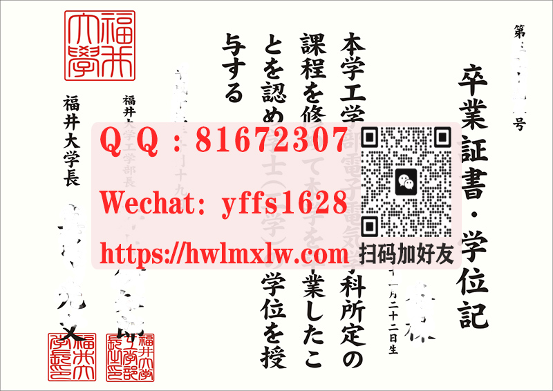 日本福井大学卒业证书.学位记范本|福井大学毕业证学位证样板-办理福井大学