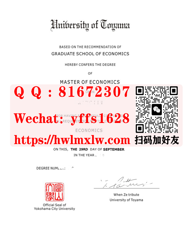 日本富山大学硕士学位毕业证样本|制作英文版富山大学硕士毕业文凭-University of Toyama