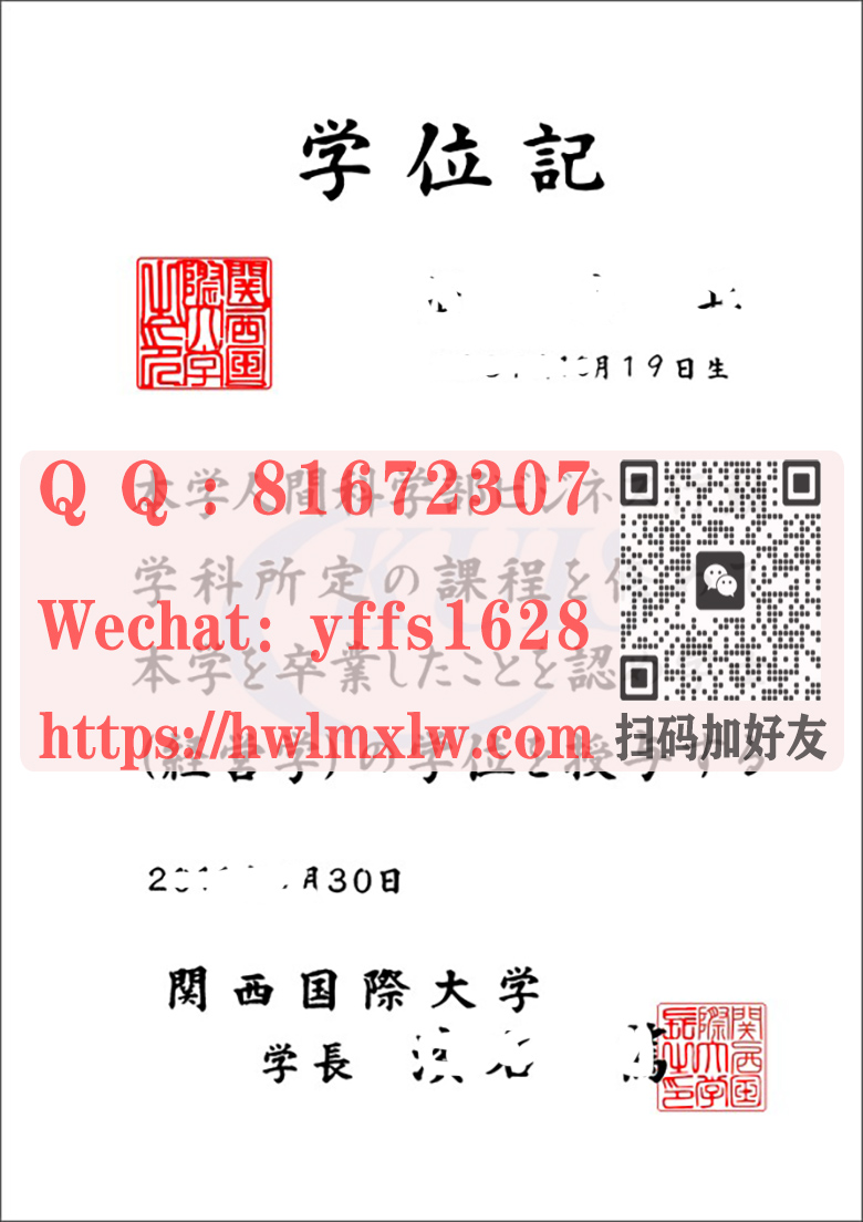 日本关西国际大学学位记毕业证样本|关西国际大学学士学位范本|关西国际大学修士学位文凭|办理