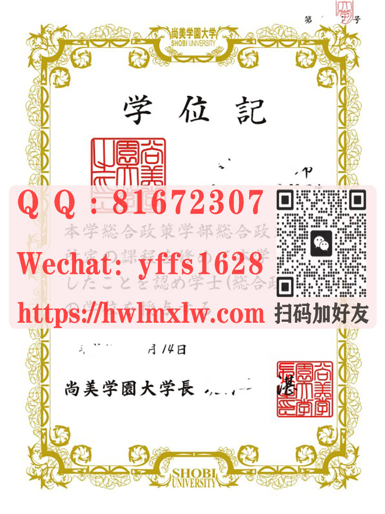 日本広岛大学学位记|広岛大学学士文凭电子档图排版|広岛大学修士毕业证书