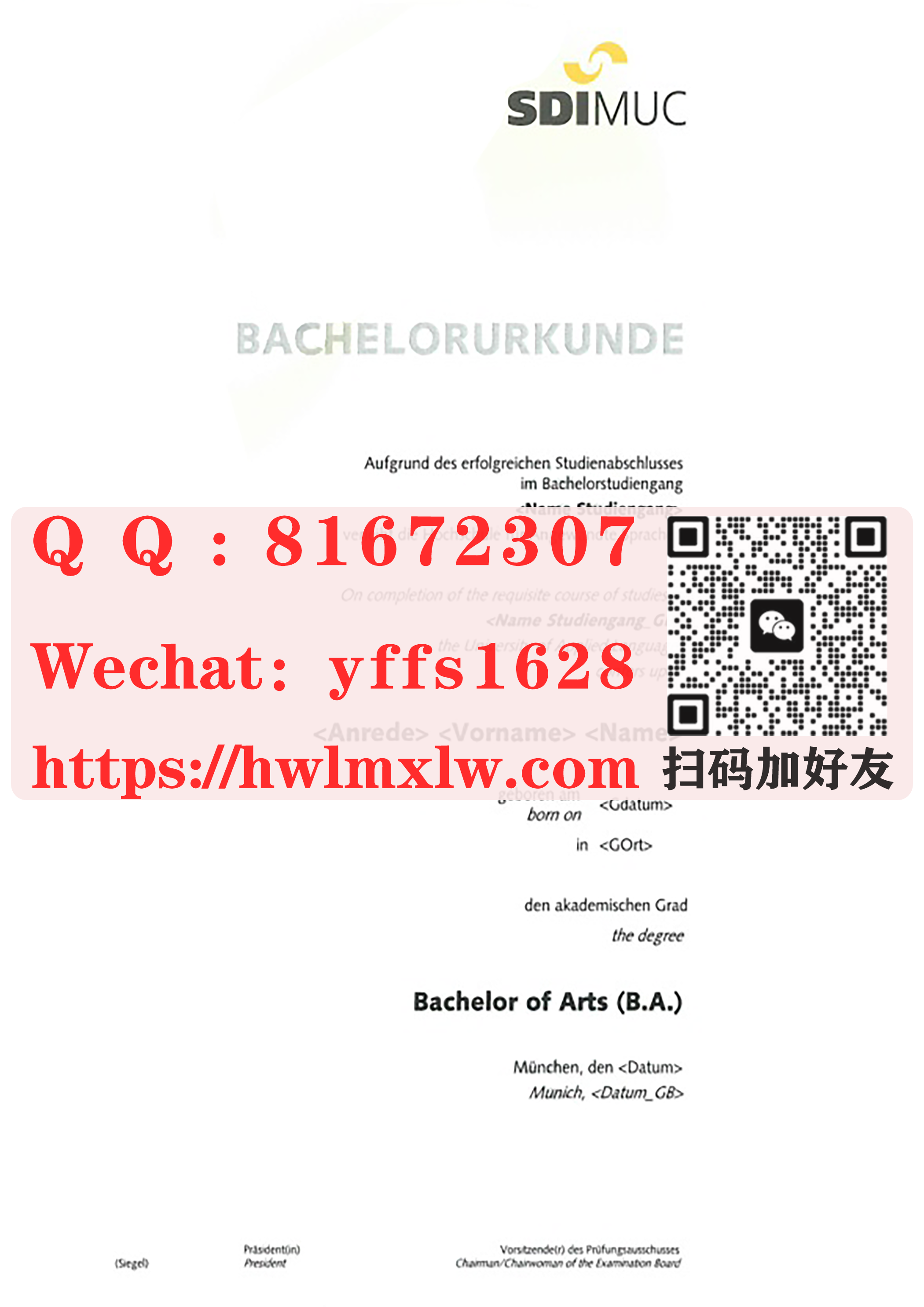 德国慕尼黑应用语言大学毕业证书案例展示图|Hochschule für Angewandte Sprachen