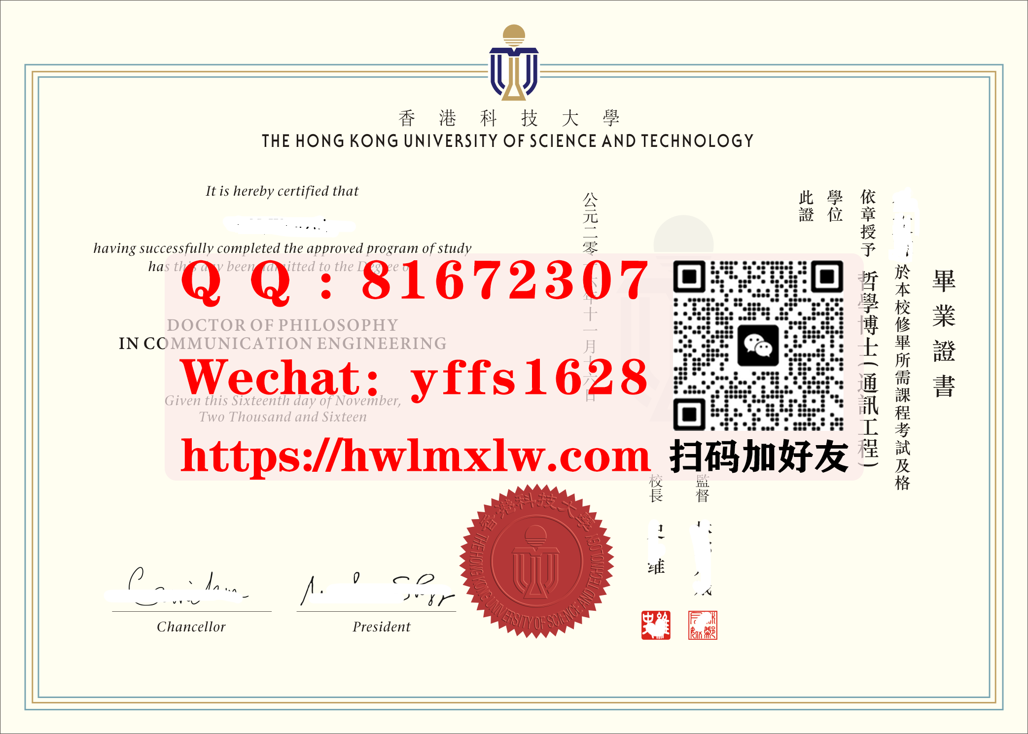 展示香港科技大学博士学位学历范本|港科大（HKUST）
