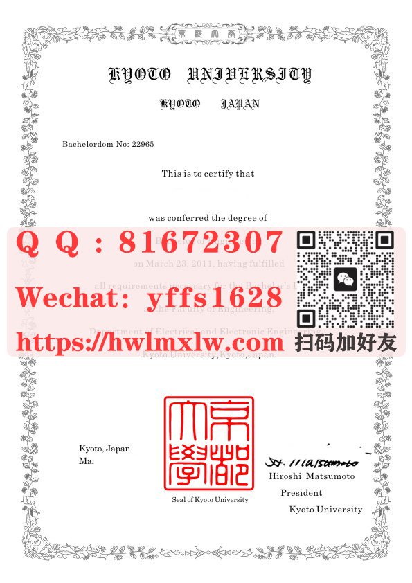 日本京都大学英文版学位证样本,京都大学本科毕业证书
