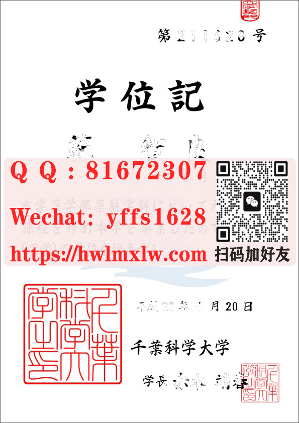 日本明治大学毕业证书样本-明治大学学士学位记模板图