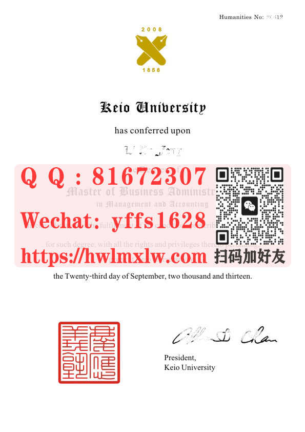 日本庆应义塾大学硕士学位证毕业证样本|庆应义塾大学修士学位模板