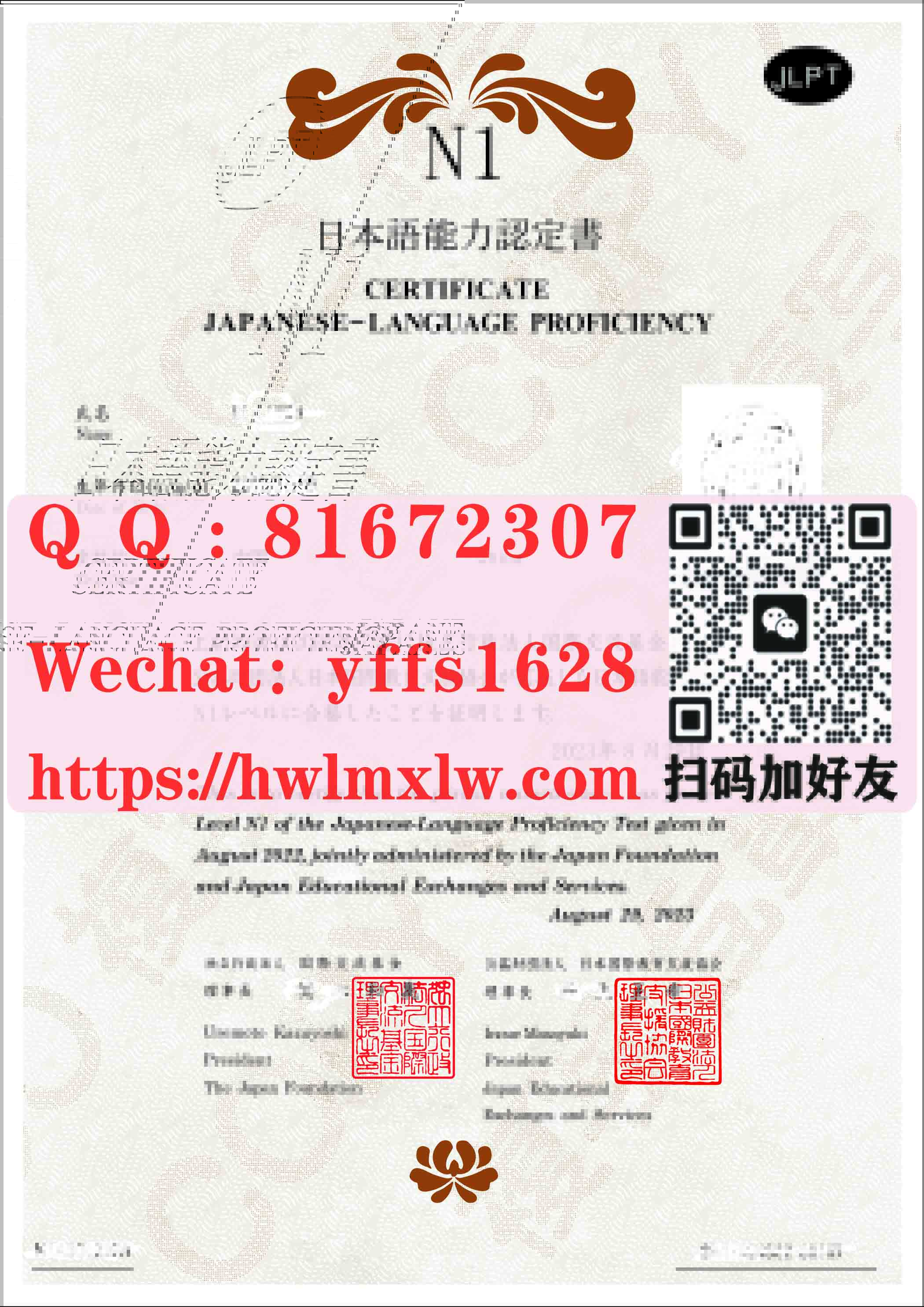 日本语能力认定书n1范本|N1成绩单模板
