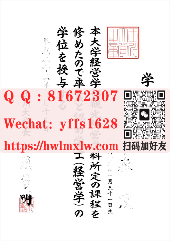 日本玉川大学毕业证样本|学位记模板-Tamagawa University
