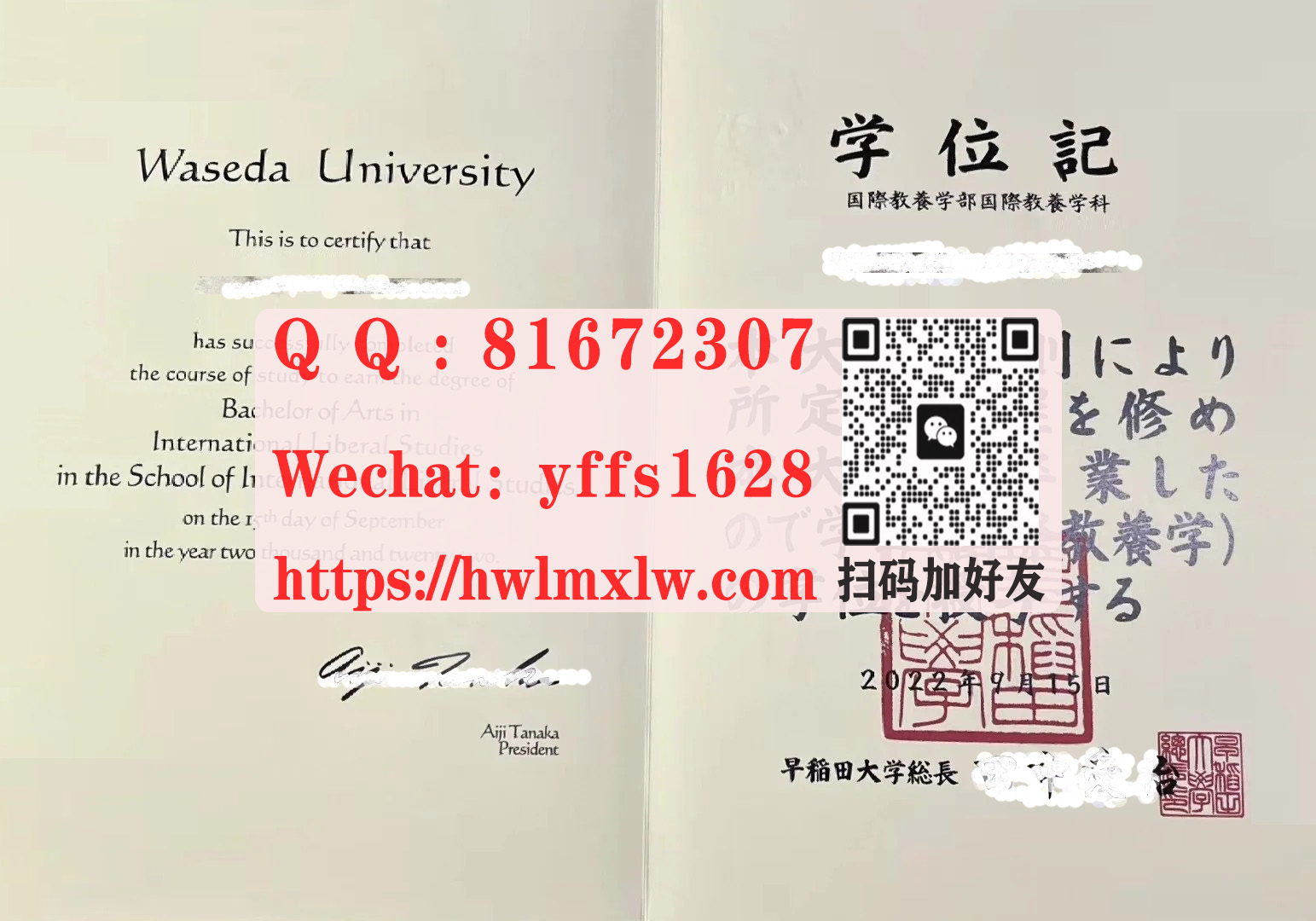 日本早稻田大學2022年學位記畢業證書樣本|早稻田大學學士文憑範本