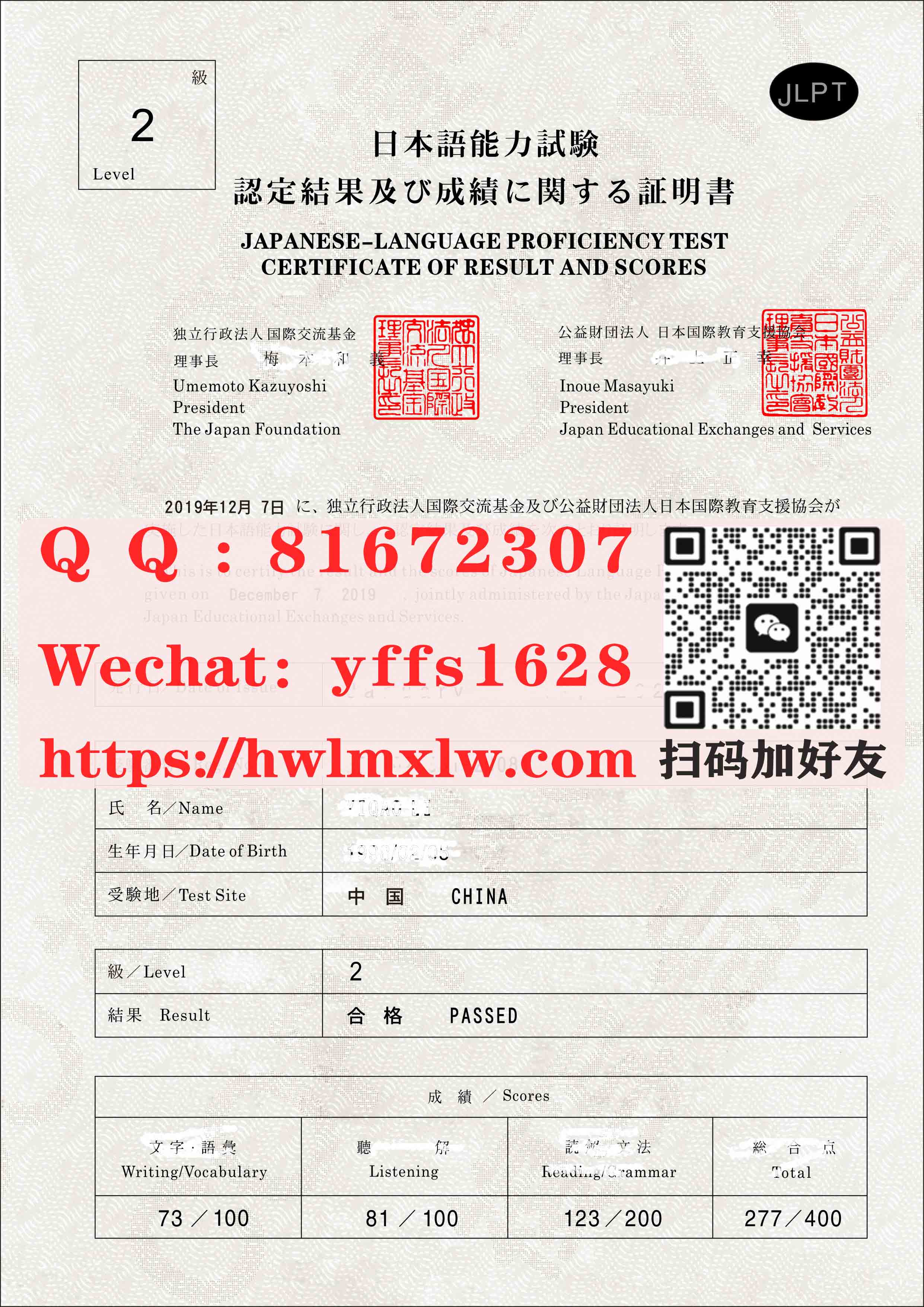 新版日本语N2成绩单样本|日本语能力测试JLPT
