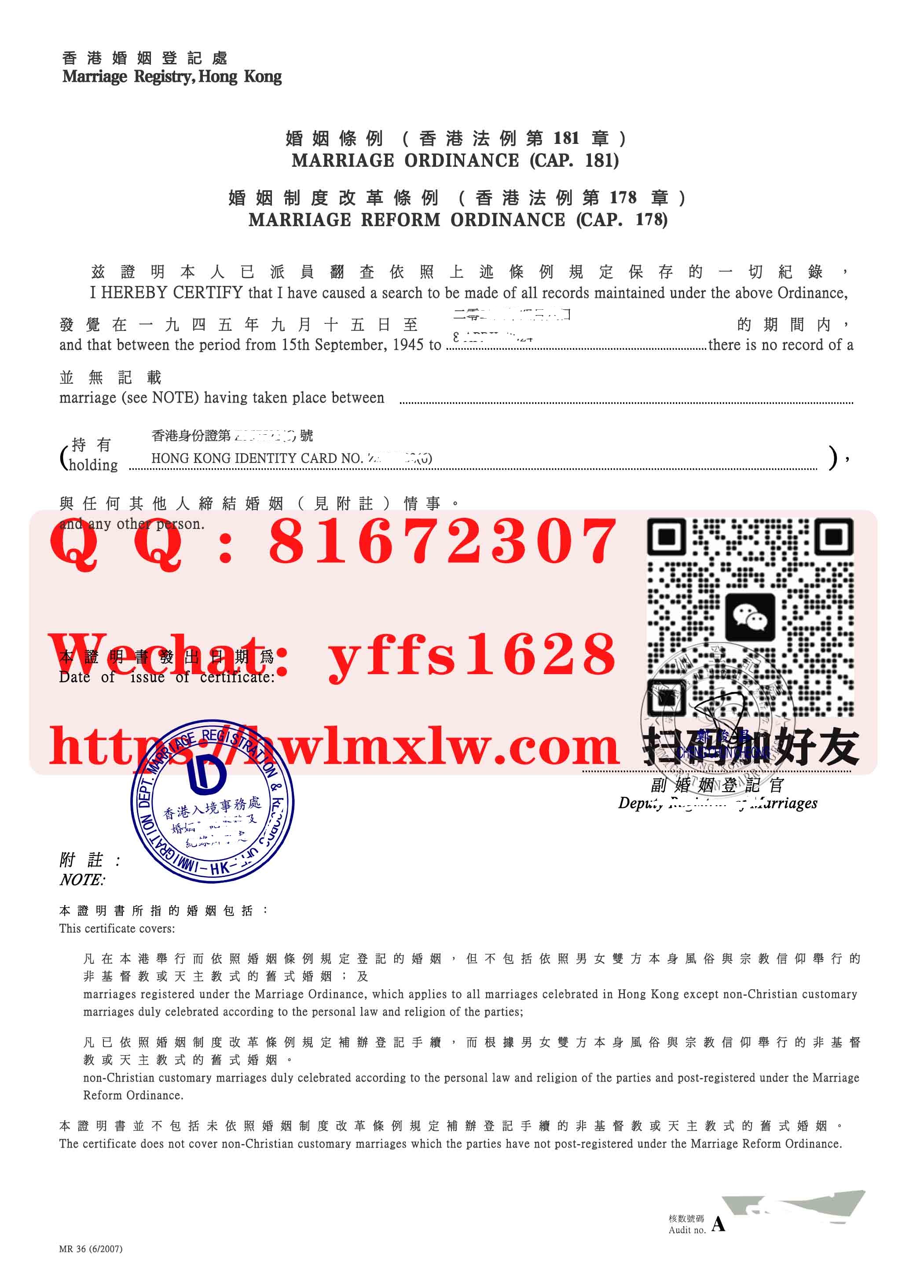 香港单身证明样本|無結婚紀錄證明書范本