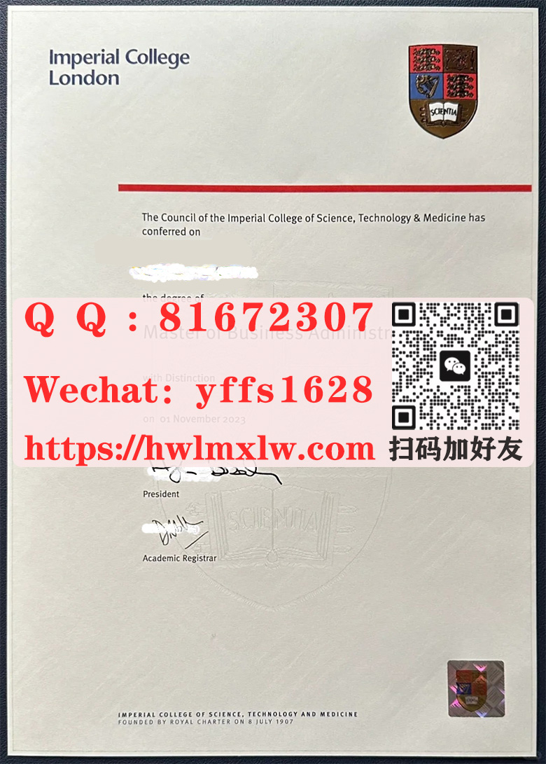 帝国理工学院硕士学位毕业证书2023年实拍图|办理帝国理工学院