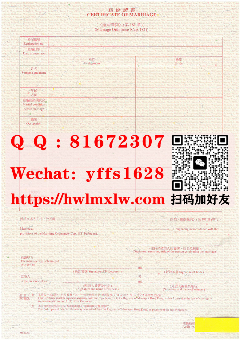 办理香港结婚证书|代办香港结婚证书|辦理香港結婚證