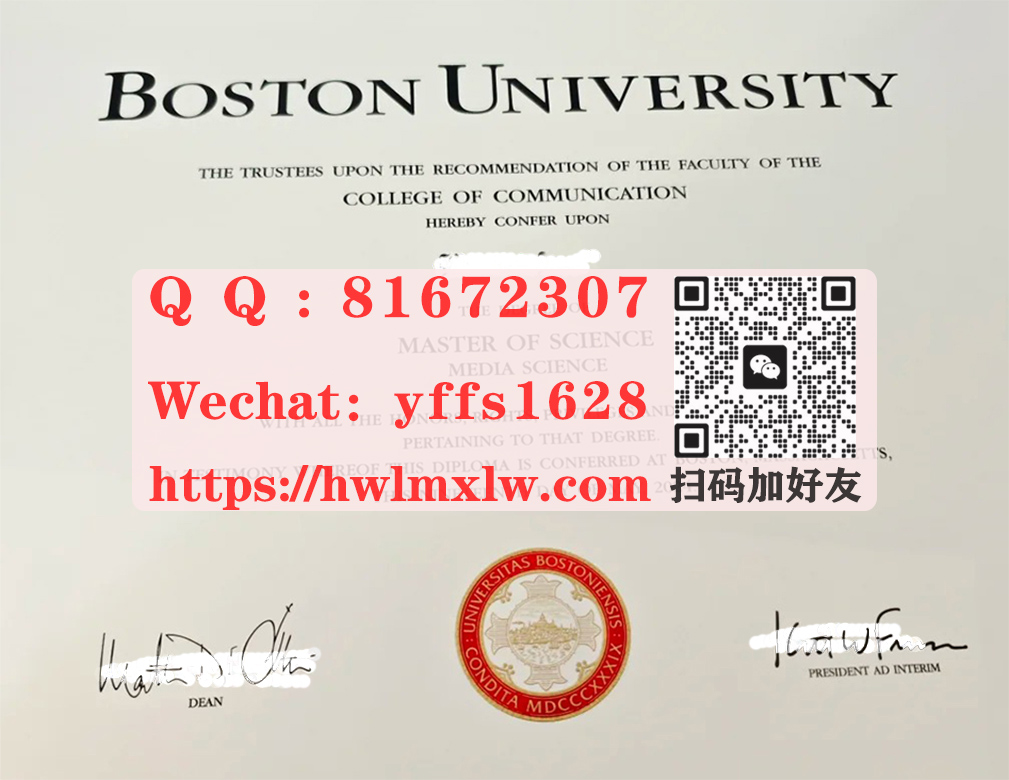 美国波士顿大学硕士学位毕业证书2024年版|高仿真波士顿大学-BU文凭
