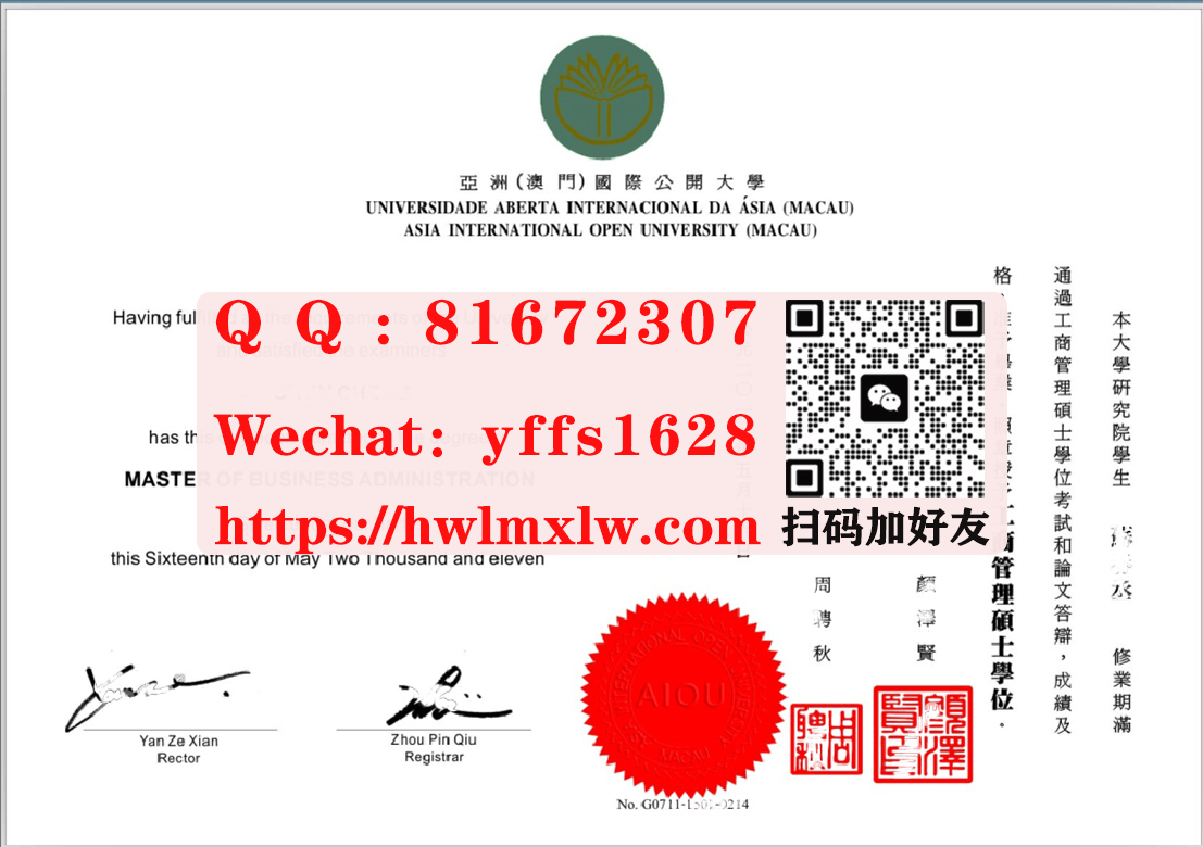 澳门国际公开大学硕士学位毕业证书|买亞洲國際公開大學碩士學位