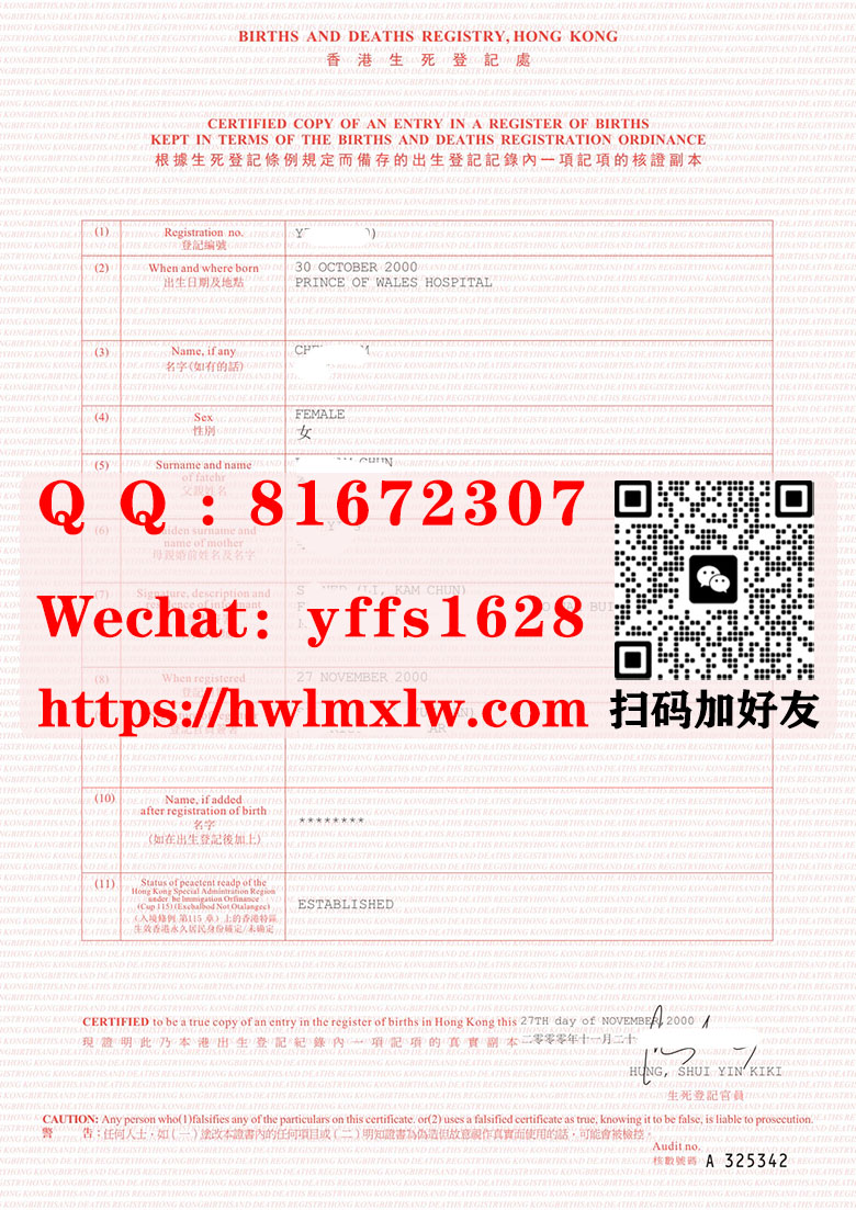 香港出生证明模板|製作香港出生登记证明书|做香港出世纸