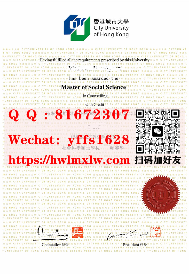 香港城市大学硕士学位证书2008年版模板|製造CityU畢業證|辦城市大学|
