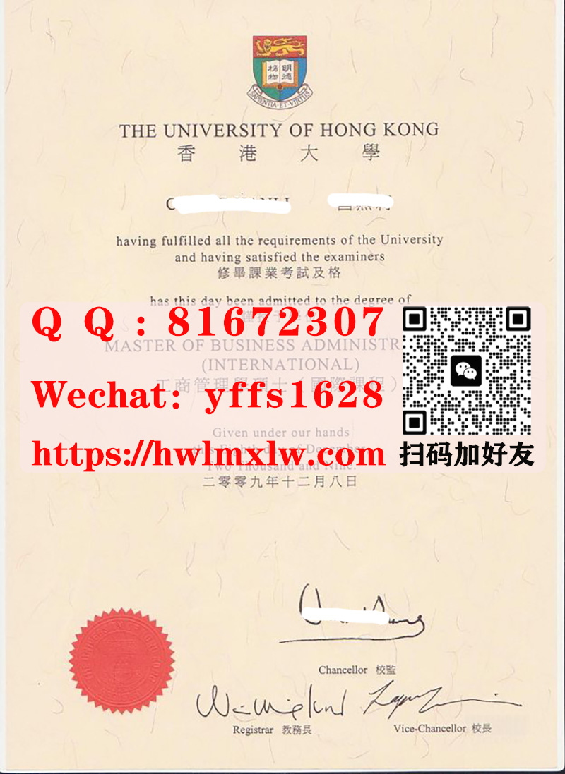 香港大学2009年工商管理硕士学位畢業證書模板|制作香港大学（HKU）|