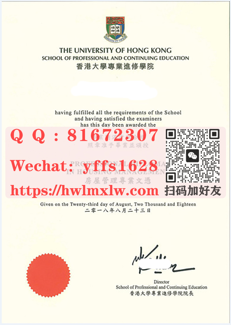 咨询：香港大学专业进修学院畢業文憑模板|製作香港大學專業進修學院|HKU SPACE|