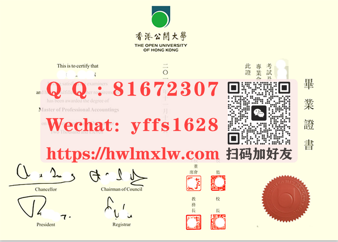 香港公开大学硕士学位畢業證書2011年版|辦理香港公開大學畢業文憑-OUHK