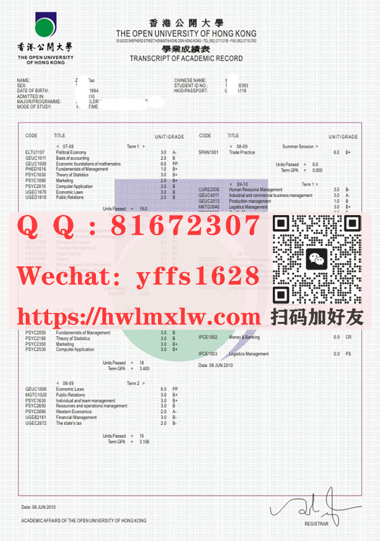 香港公开大学成績單樣本|一比一製作香港公开大学學業成績表|辦理公开大学