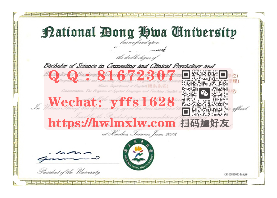 國立东华大学英文版本科畢業證書樣圖|辦理台灣東華大學學士學位
